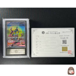 [ARS 10] Iron Crow ex Pokemon Card Japanese 094/071 SAR SV5M Cyber Judge - Image 1