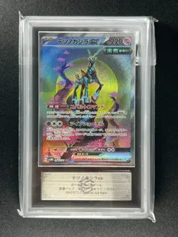[ARS 10] Iron Crow ex Pokemon Card Japanese 094/071 SAR SV5M Cyber Judge - Image 3