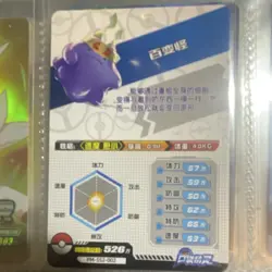 Pokemon TCG Chinese Ditto SR Holo Card #526 57HP Collectible - Image 2