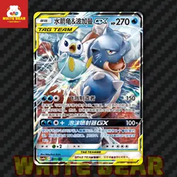 PTCG Pokemon Card Sun&Moon Blastoise&Piplup GX RR Holo CSMPcC-001 Chinese - Image 1