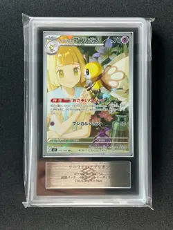 [ARS 10] Lillie's Ribombee Pokemon Card Japanese 105/100 AR SV9 Battle Partners - Image 3