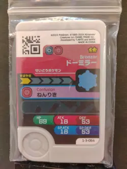 Bronzor Bronzong Mezastar Frienda Pokemon Card Japanese Pick Tag Tip - Image 3