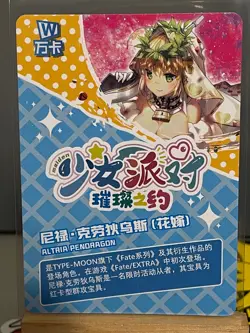 Maiden Girl Party CP - Bikini Waifu Anime Cards Altria Pendragon Fate - Image 2
