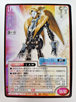 Chronos #748 - Shin Megami Tensei (Atlus, Japanese TCG Card) Persona Megaten - Image 1