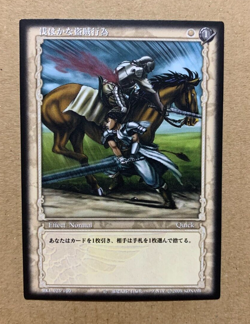 Japanese Guts BK1 024/160 - Berserk TCG Card - NM - Image 1