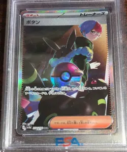 Pokemon PENNY 354/190 SV4a Shiny Treasure EX Japanese PSA 10 - Image 5