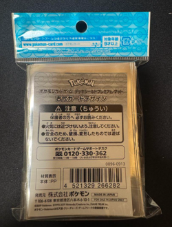 Ancient Design 64 Sleeves Japanese Pokemon Center Exclusive Sealed ZY52 - Image 2