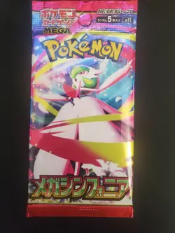 Mega Symphonia Booster Pack m1S - Japanese Pokemon Factory Sealed - Image 1