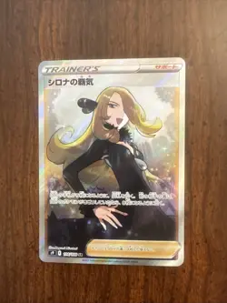 Pokemon TCG Chinese Sword & Shield cs5aC - 148 SR Cynthia’s Ambition Holo Card - Image 1