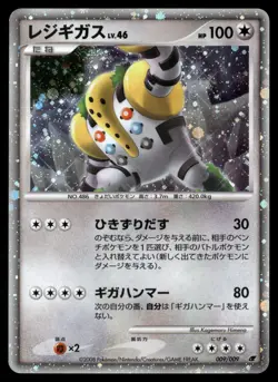 Pokemon Japanese Regigigas 11th Movie Commemoration Promo 009/009 HEAVY PLAY - Image 1