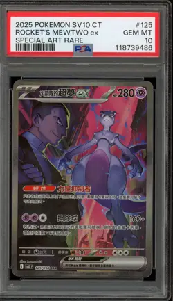 Pokemon Rocket's Mewtwo ex Glory of Team Rocket CHINESE SAR #125 PSA 10 - Image 1