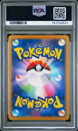2023 POKEMON JPN SV2A-POKEMON 151 ART RARE #173 PIKACHU PSA 10 - Image 2