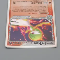 Pokemon Card Gardevoir ex 005/024 Delta Species NM-EX 2006 Japanese r206 - Image 3