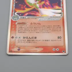 Pokemon Card Gardevoir ex 005/024 Delta Species NM-EX 2006 Japanese r206 - Image 4
