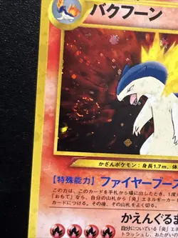 Pokemon Card Neo Genesis Japanese Typhlosion No. 157 Neo Holo FULL SWIRL 🌀 - Image 2