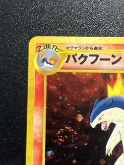 Pokemon Card Neo Genesis Japanese Typhlosion No. 157 Neo Holo FULL SWIRL 🌀 - Image 3