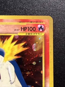 Pokemon Card Neo Genesis Japanese Typhlosion No. 157 Neo Holo FULL SWIRL 🌀 - Image 4