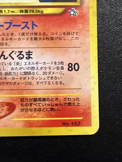 Pokemon Card Neo Genesis Japanese Typhlosion No. 157 Neo Holo FULL SWIRL 🌀 - Image 5