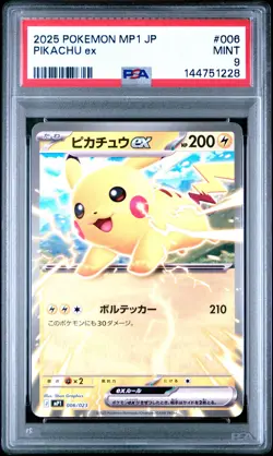 2025 POKEMON JAPANESE MP1-START DECK 100 BATTLE COLLECTION #006 PIKACHU EX PSA 9 - Image 1