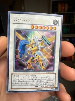 RGBT-JP042 - Yugioh - Japanese - Power Tool Dragon - Ultra xdk - Image 2