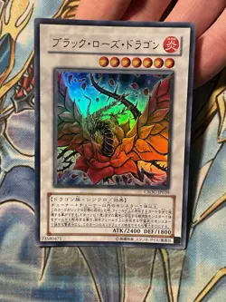 CSOC-JP039 - Yugioh - Japanese - Black Rose Dragon - Ultra MP - Image 1