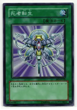 Monster Reincarnation Super Rare | EE3-JP105 | Yu-Gi-Oh Card - Image 1