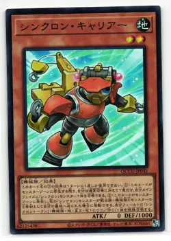 Synchron Carrier Super Rare | QCCU-JP045 | Yu-Gi-Oh Card - Image 1