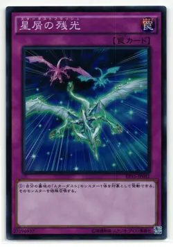 Stardust Flash Super Rare | EP15-JP041 | Japanese Yu-Gi-Oh Card - Image 1