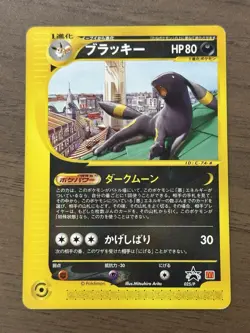 Umbreon 025/P McDonalds Promo 2002 E-Series Japanese Pokemon Cards TCG 435 - Image 1