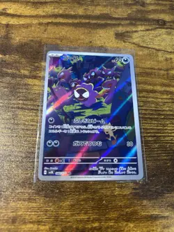 [NM] Gastly Pokemon Card Japanese 080/071 SV5K AR Wild Force 2024 SA74 - Image 2