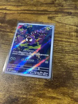 [NM] Gastly Pokemon Card Japanese 080/071 SV5K AR Wild Force 2024 SA74 - Image 3