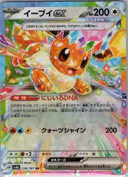 Eevee ex 126/187 Japanese SV8a: Terastal Fest ex - Pokemon Card - NM - Image 1