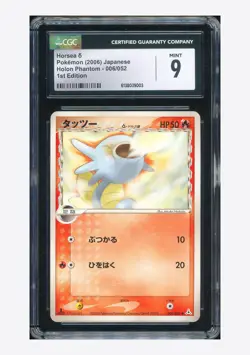 Pokemon CGC 9 Horsea C 2006 006/052 Holon Phantom 1ST ED. Japanese - Image 1