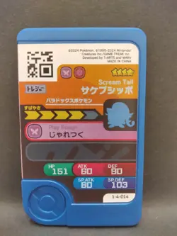 Scream Tail Mezastar Frienda Pokemon Treasure Rare Card Japanese Pick Tag - Image 2