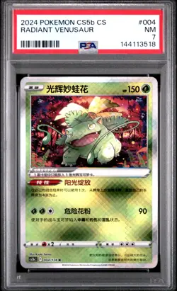 2024 POKEMON SIMPLIFIED CHINESE CS5B #004 RADIANT VENUSAUR PSA 7 - Image 1