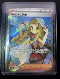 Lillie's Determination #086/063 SR - NM/M - 2025 Mega Brave (JP) Pokemon TCG - Image 1