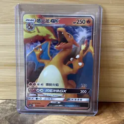 Chinese 2023 Pokemon csm2c Charizard GX Double Rare #005/150 NM - Image 1