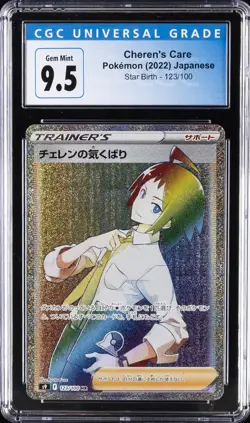2022 POKEMON CHINESE SWORD & SHIELD STAR BIRTH CHEREN'S CARE CGC 10 GEM MINT - Image 1
