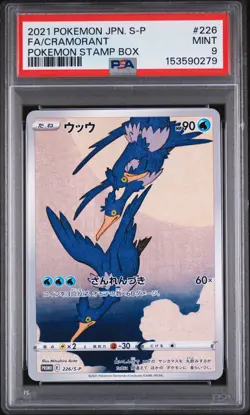 2021 POKEMON JAPANESE S PROMO POKEMON STAMP BOX #226 FULL ART/CRAMORANT PSA 9 - Image 1