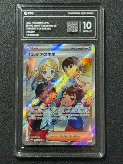 Pokemon PCG10 STUDENTS OF PALDEA sv4a 345/190 SR 2023 JAPANESE - Image 1