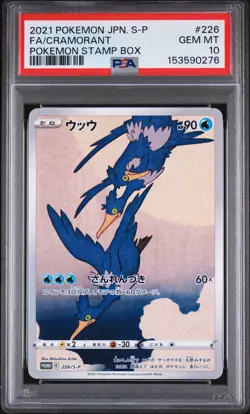 2021 POKEMON JAPANESE S PROMO POKEMON STAMP BOX #226 FULL ART/CRAMORANT PSA 10 - Image 1