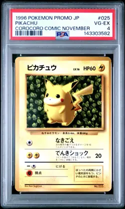 1996 POKEMON JPN COROCORO COMICS PROMO COROCORO COMIC NOVEMBER PIKACHU PSA 4 - Image 1
