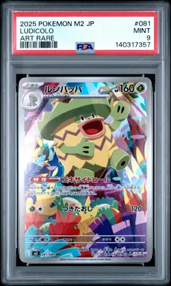 2025 POKEMON JAPANESE M2-INFERNO X ART RARE #081 LUDICOLO PSA 9 - Image 1