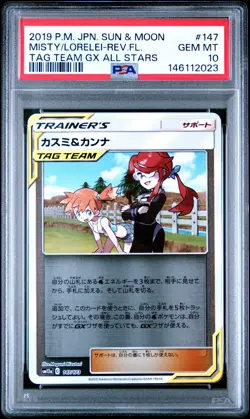 2019 POKEMON JAPANESE TEAM GX ALL STARS #147 MISTY & LORELEI-REVERSE FOIL PSA 10 - Image 1