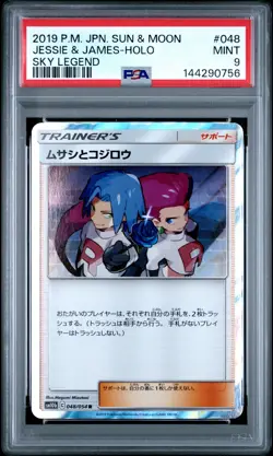 2019 POKEMON JAPANESE SUN & MOON SKY LEGEND #048 JESSIE & JAMES-HOLO PSA 9 - Image 1