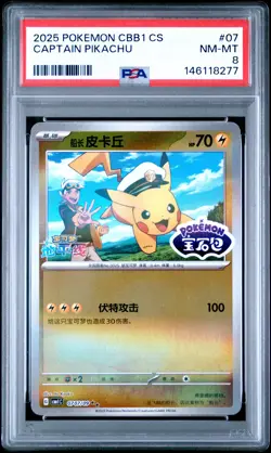 2025 POKEMON SIMPLIFIED CHINESE CBB1 C-GEM PACK VOL 1 #07 CAPTAIN PIKACHU PSA 8 - Image 1