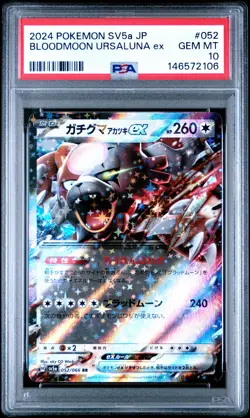 2024 POKEMON JAPANESE SV5A-CRIMSON HAZE #052 BLOODMOON URSALUNA EX PSA 10 - Image 1