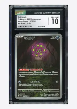 Pokemon CGC 10 GEM MINT Spiritomb AR 2025 071/063 M1L Japanese #1 - Image 1