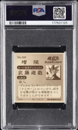 2001 YU-GI-OH! MORINAGA CHOCOLATE WAFER STICKERS VOL. 4 #169 MULTIPLY PSA 8 - Image 2