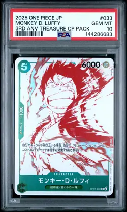 2025 ONE PIECE JPN 3RD ANNIVERSARY! TREASURE CAMPAIGN #033 MONKEY D LUFFY PSA 10 - Image 1